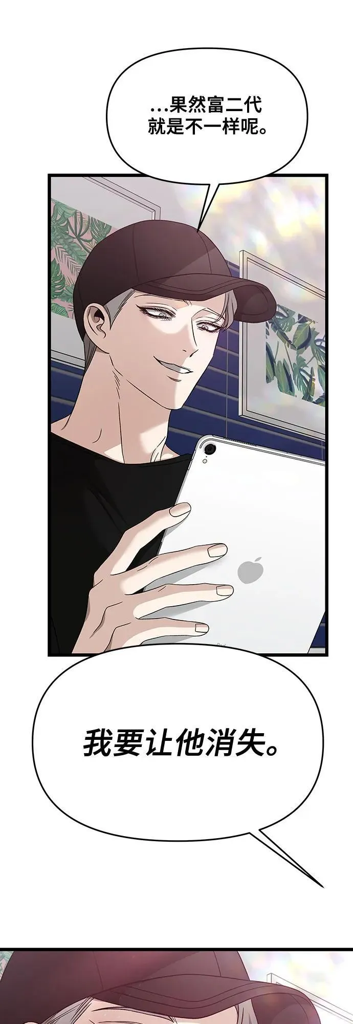 第151话 第27页