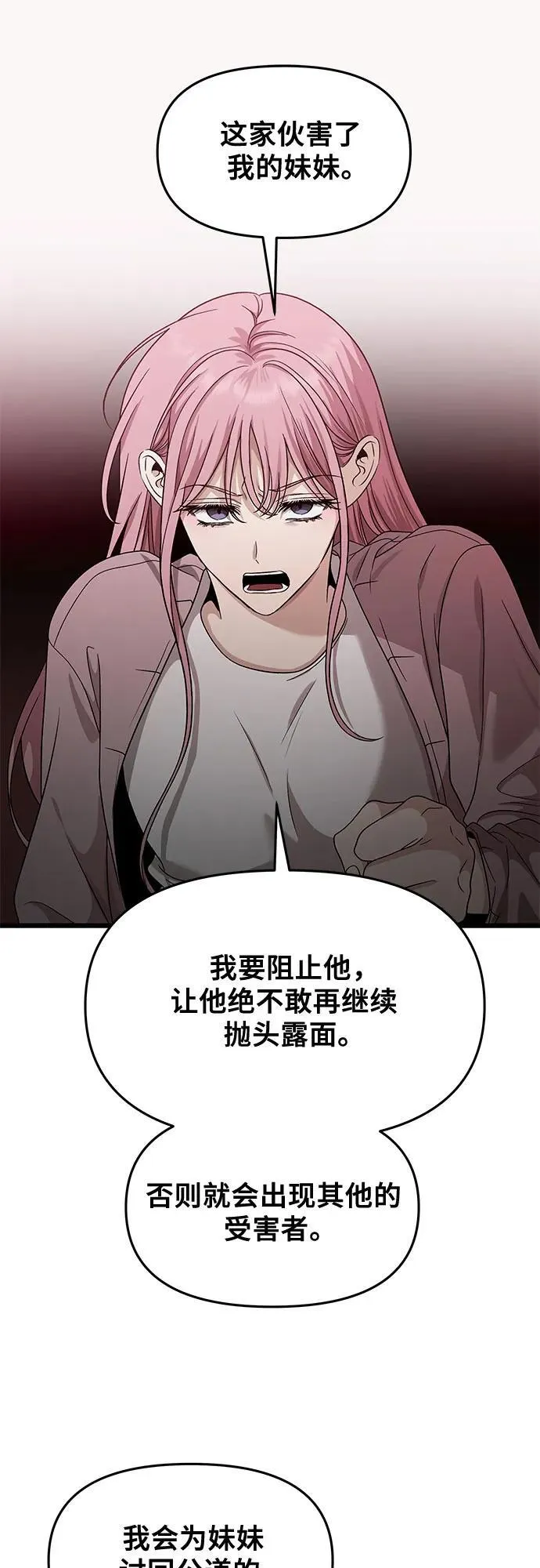 第151话 第29页