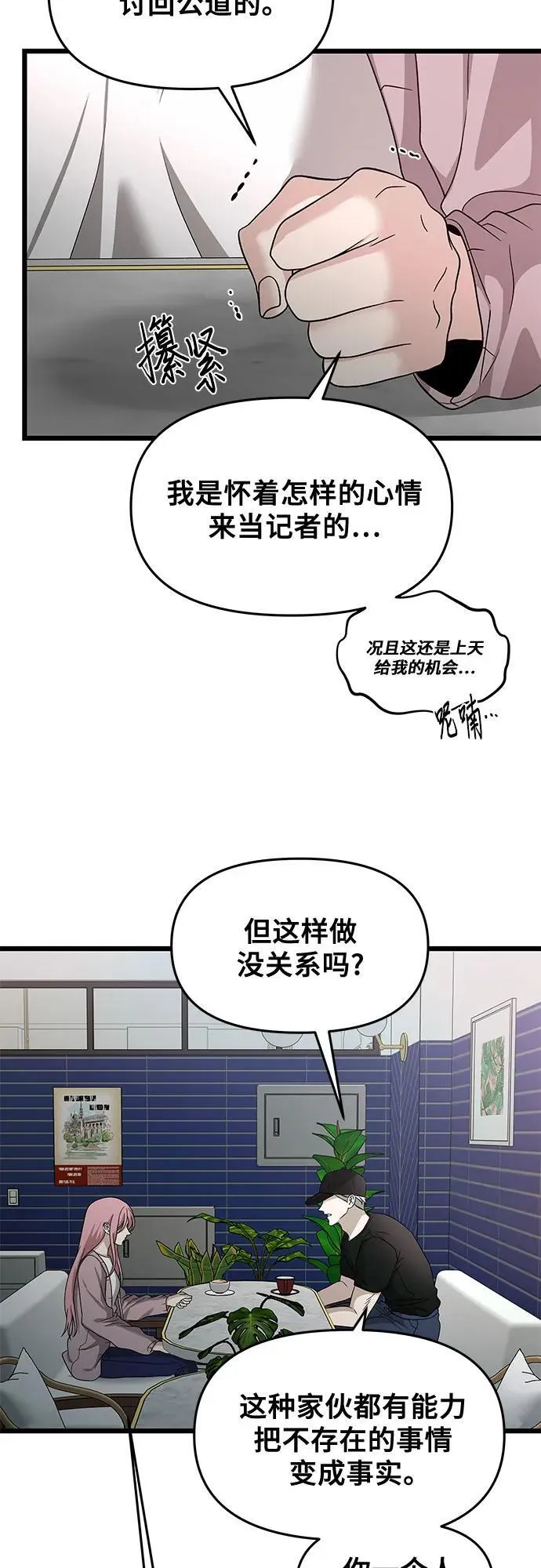 第151话 第30页