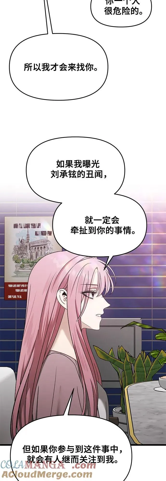 第151话 第31页