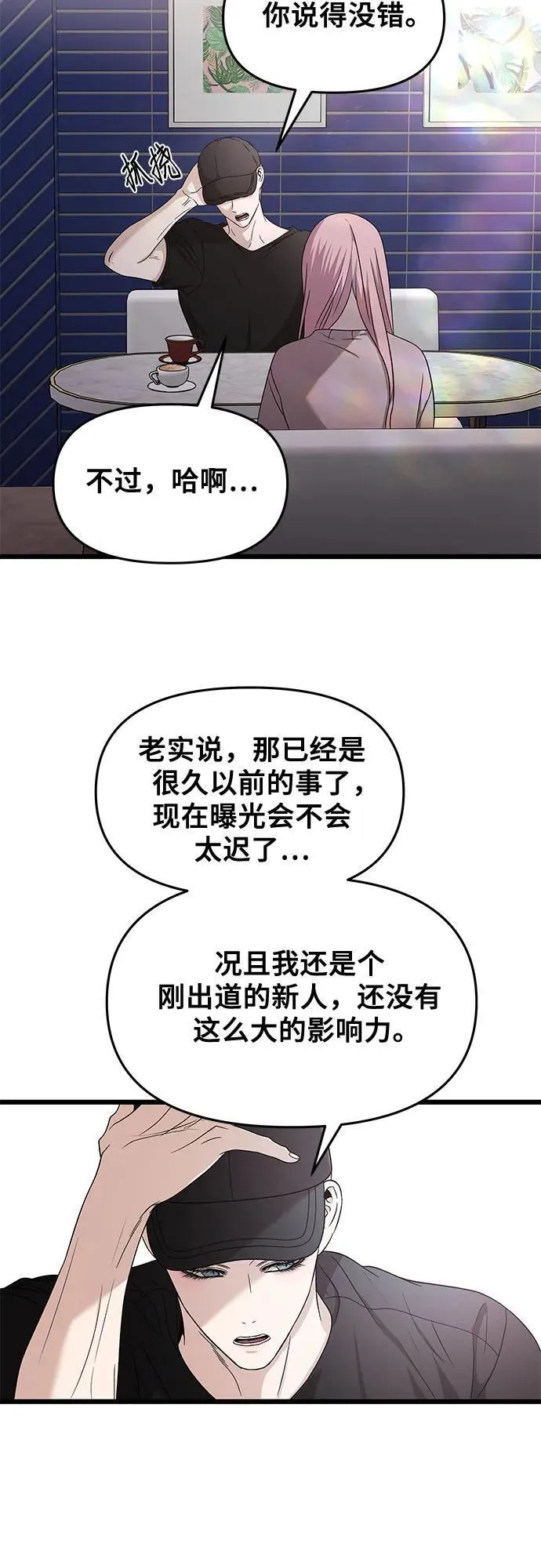 第151话 第33页