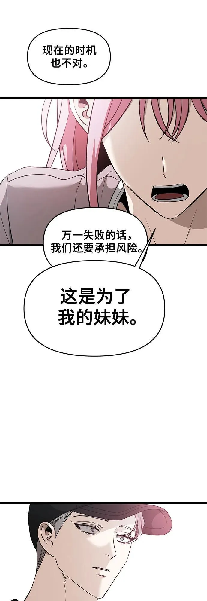 第151话 第35页