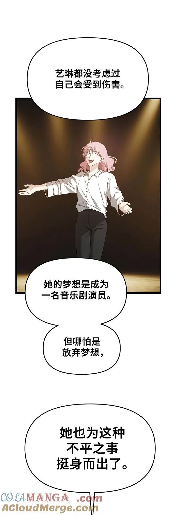 第151话 第37页