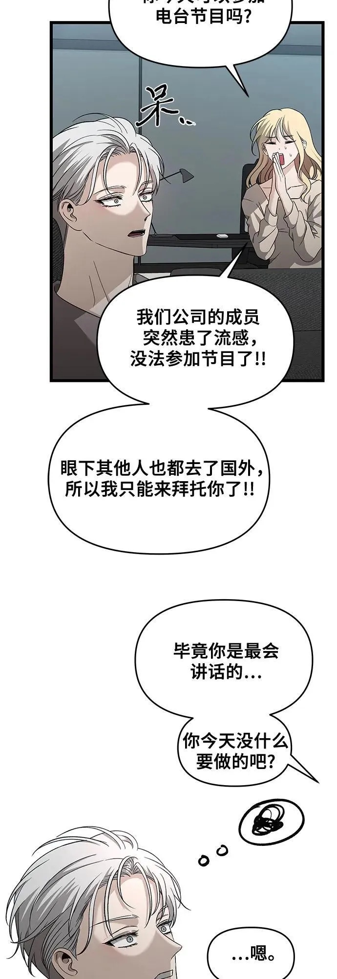 第151话 第42页