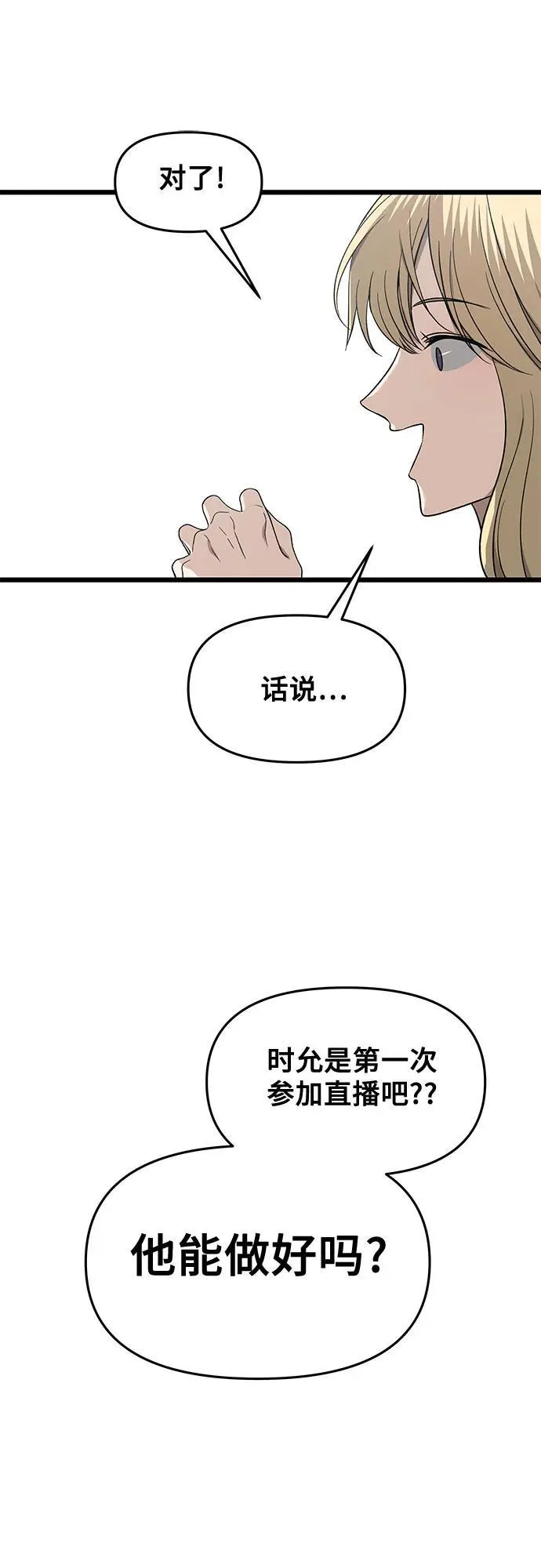 第151话 第45页