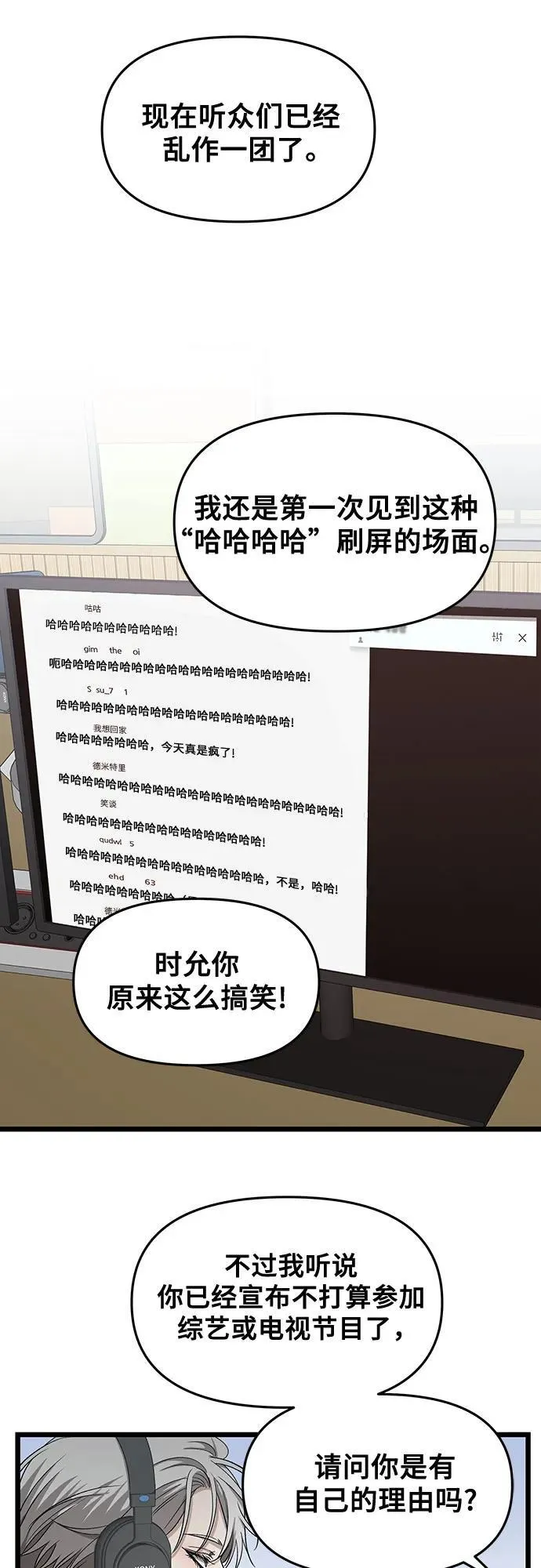第151话 第53页
