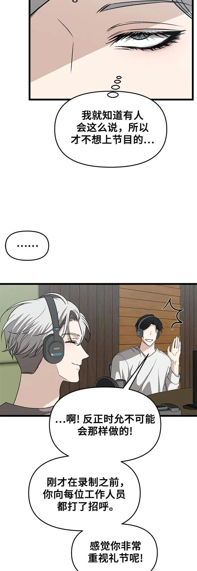 第151话 第56页