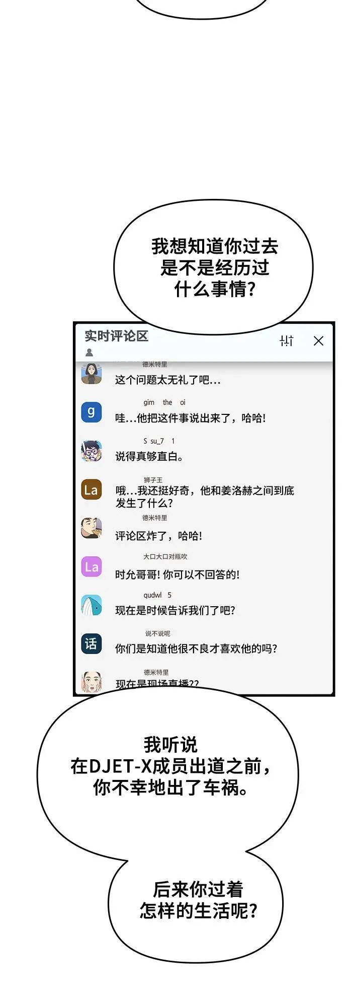 第151话 第57页