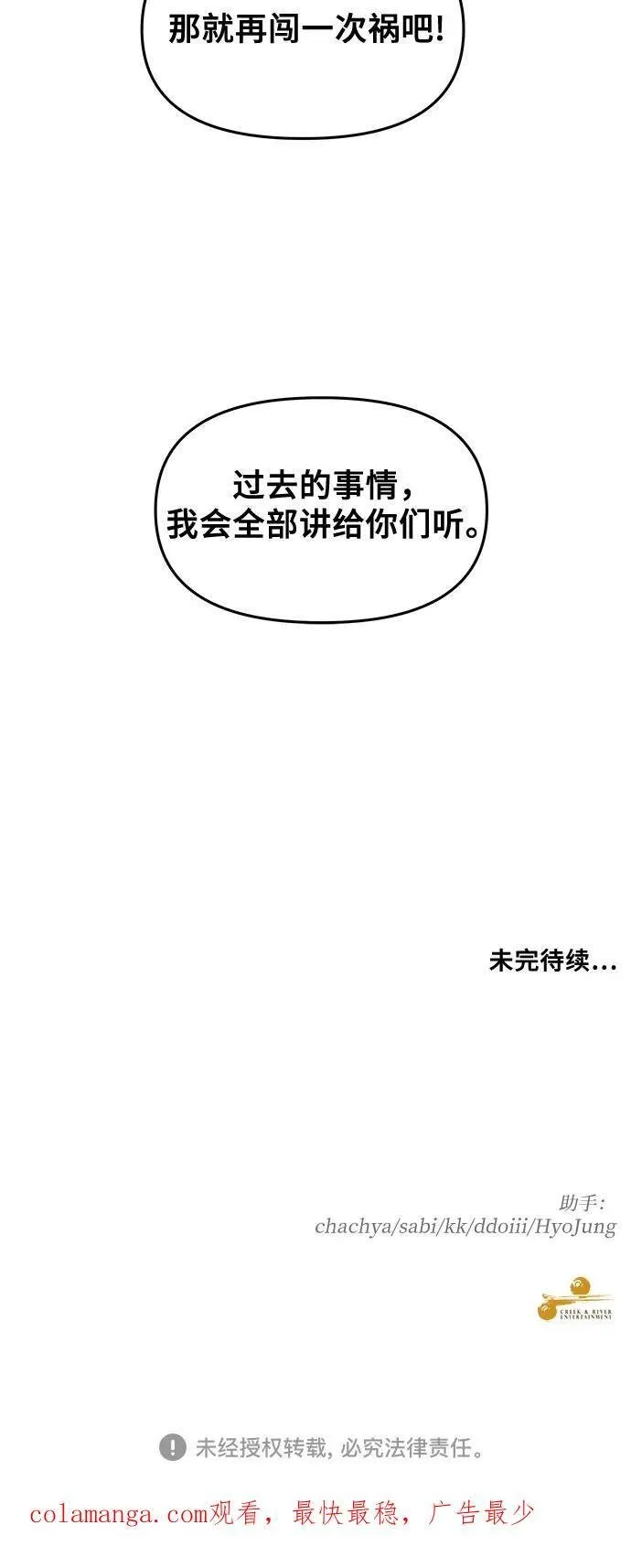第151话 第63页
