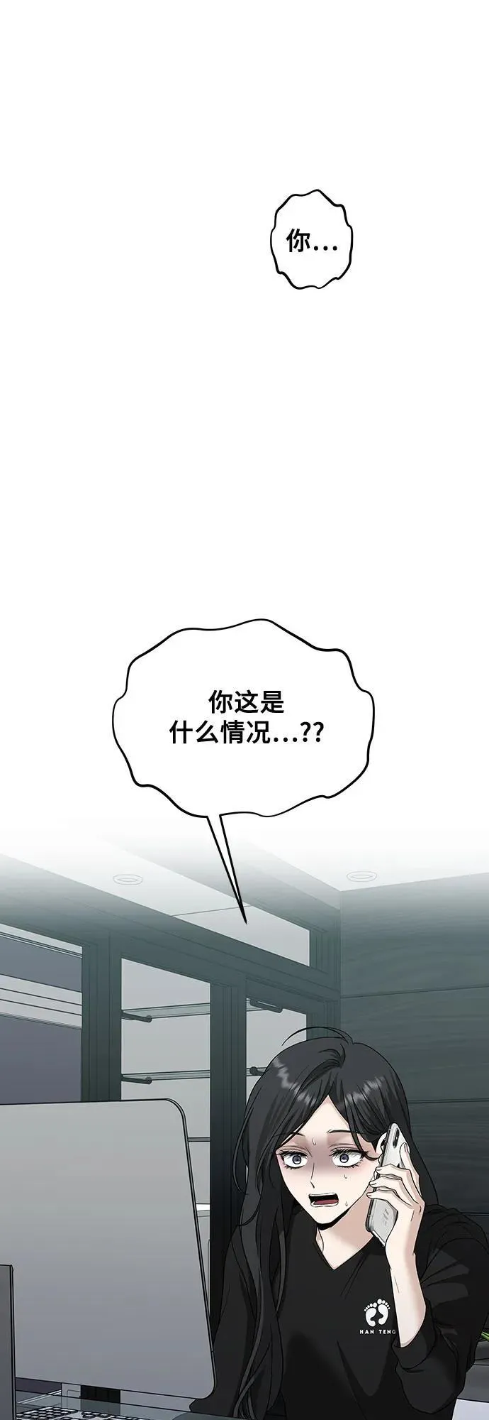 第152话 第2页