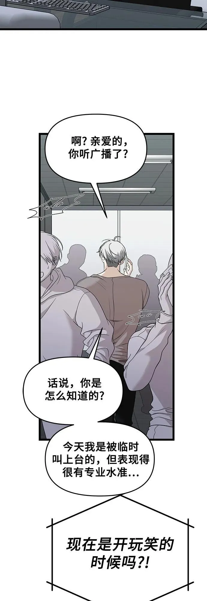 第152话 第3页
