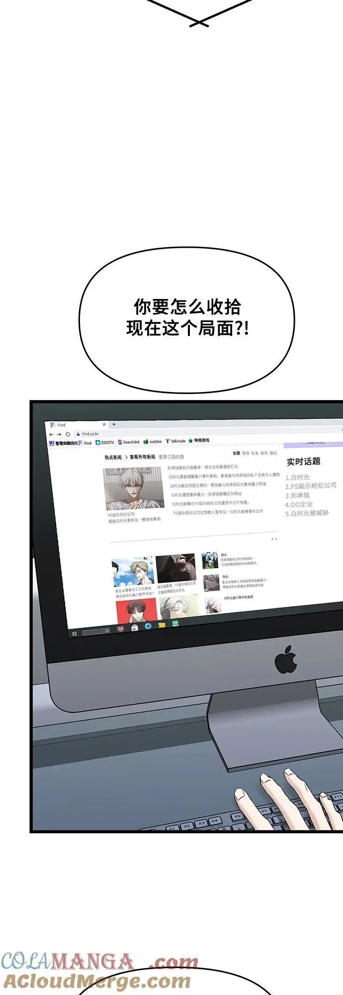 第152话 第4页
