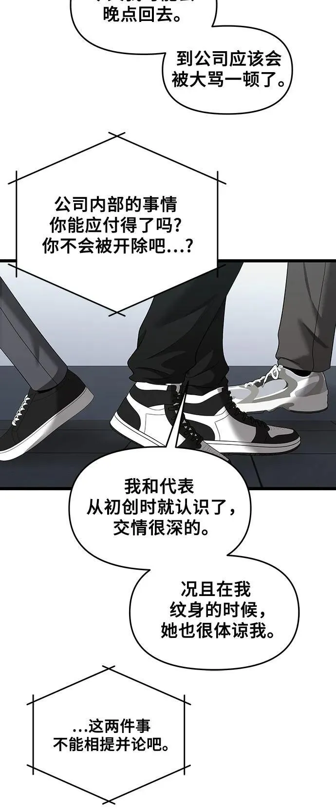 第152话 第6页