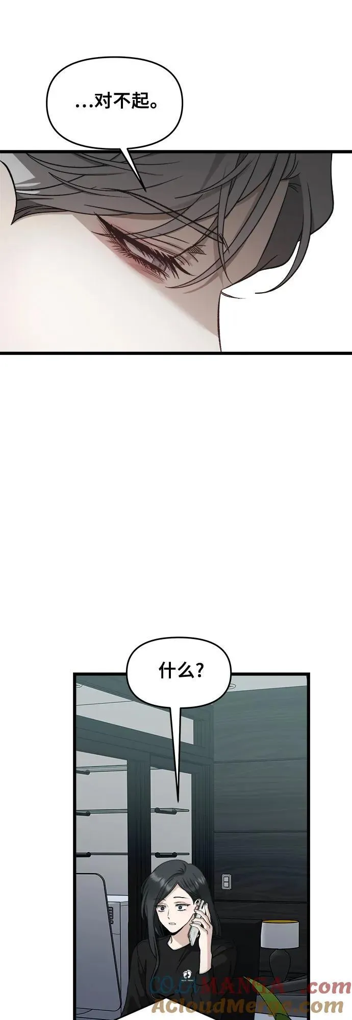 第152话 第7页