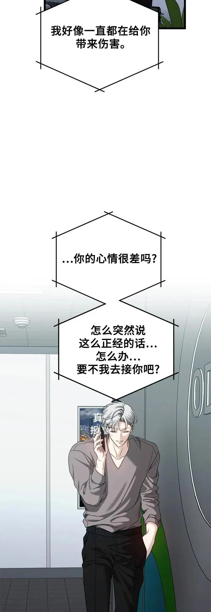 第152话 第8页