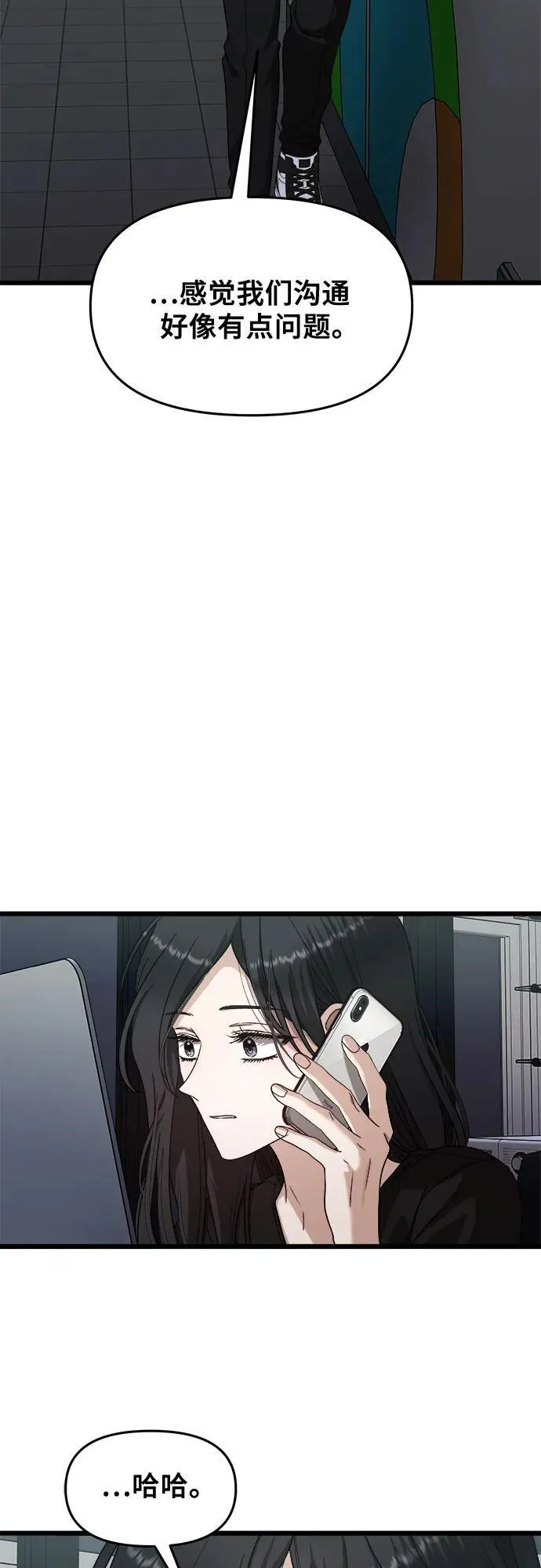 第152话 第9页