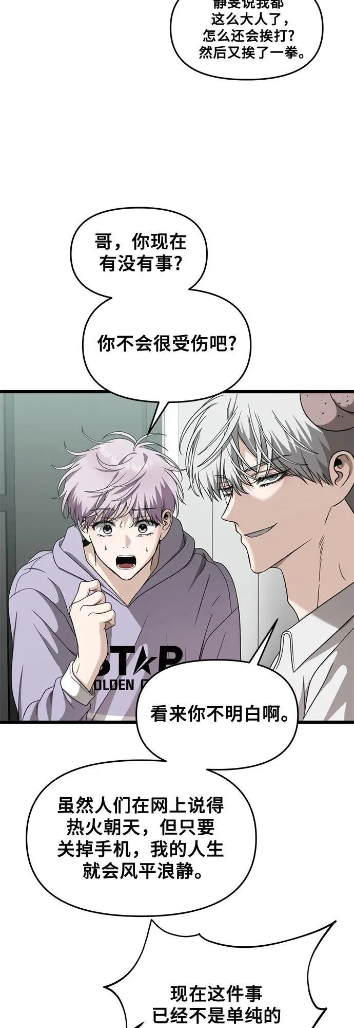 第152话 第20页