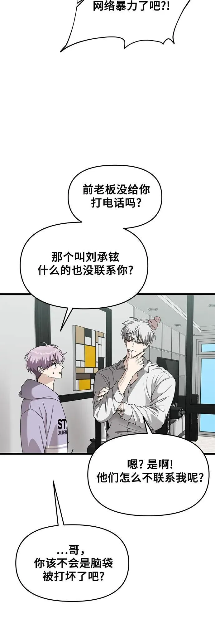 第152话 第21页