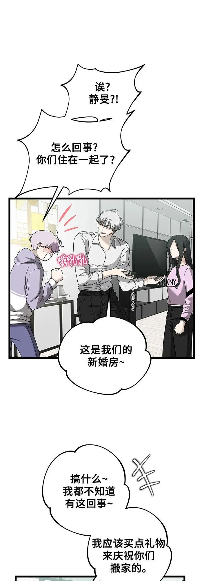 第152话 第23页