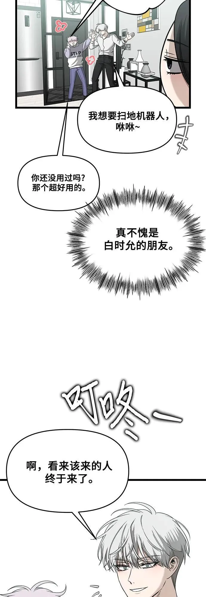 第152话 第24页