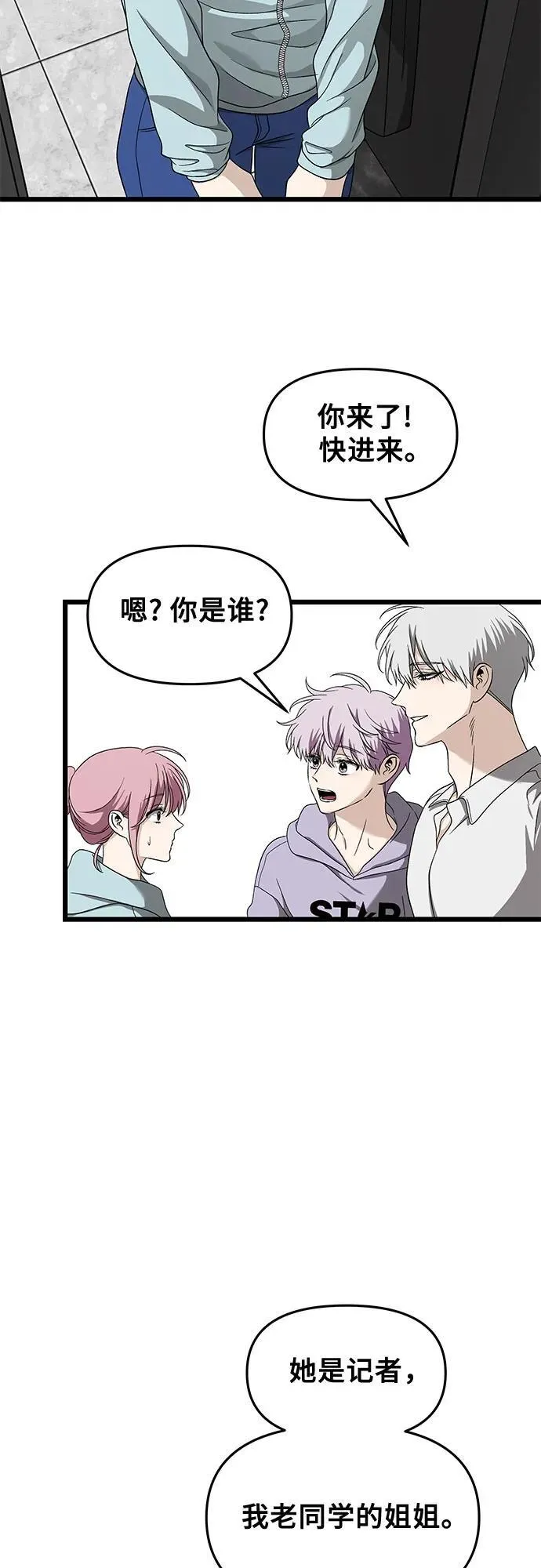 第152话 第26页
