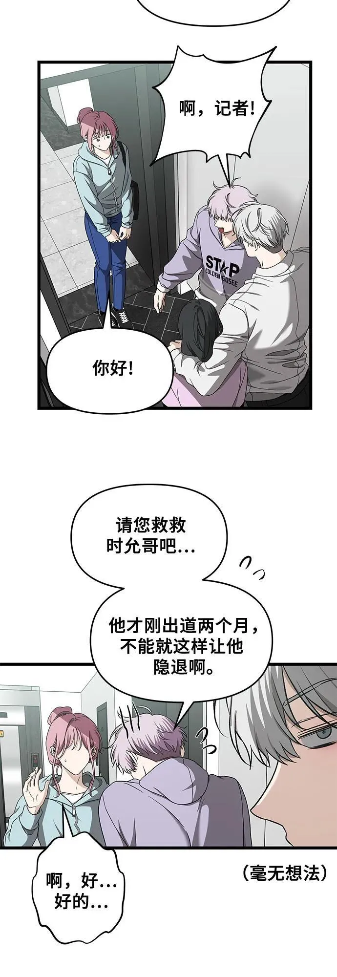 第152话 第27页