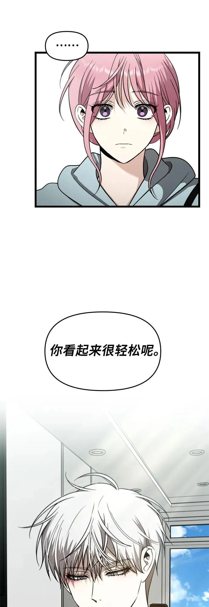 第152话 第29页