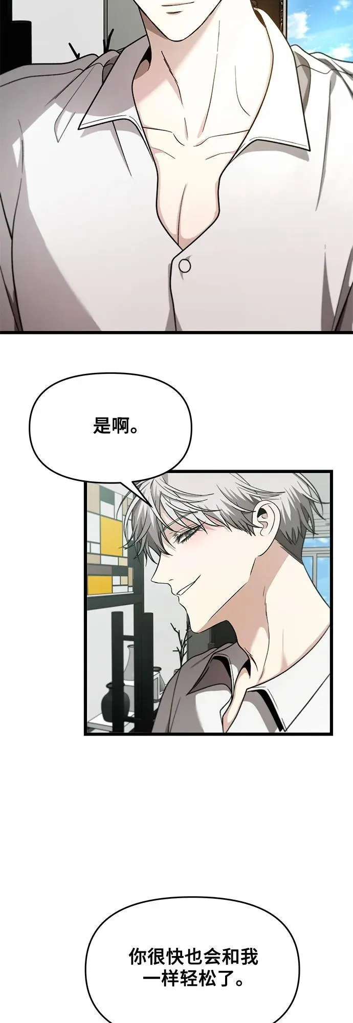 第152话 第30页