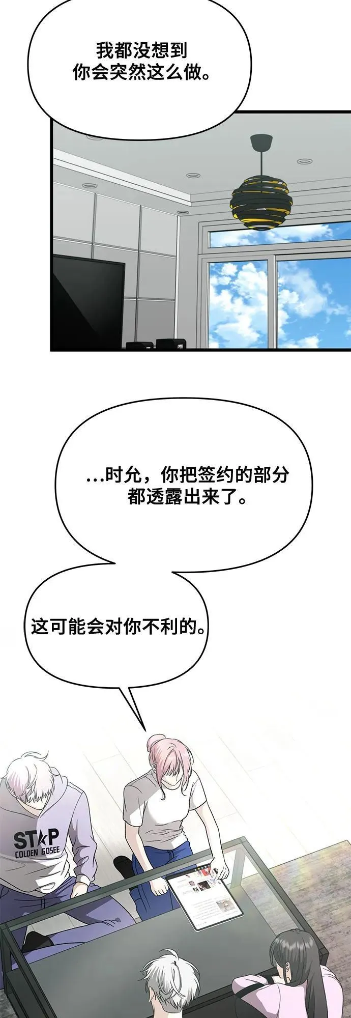 第152话 第32页