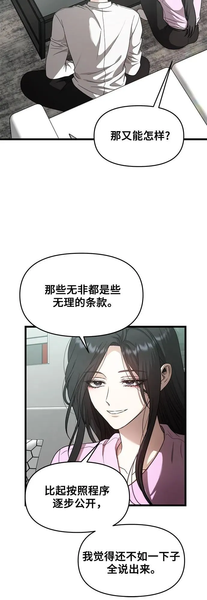 第152话 第33页