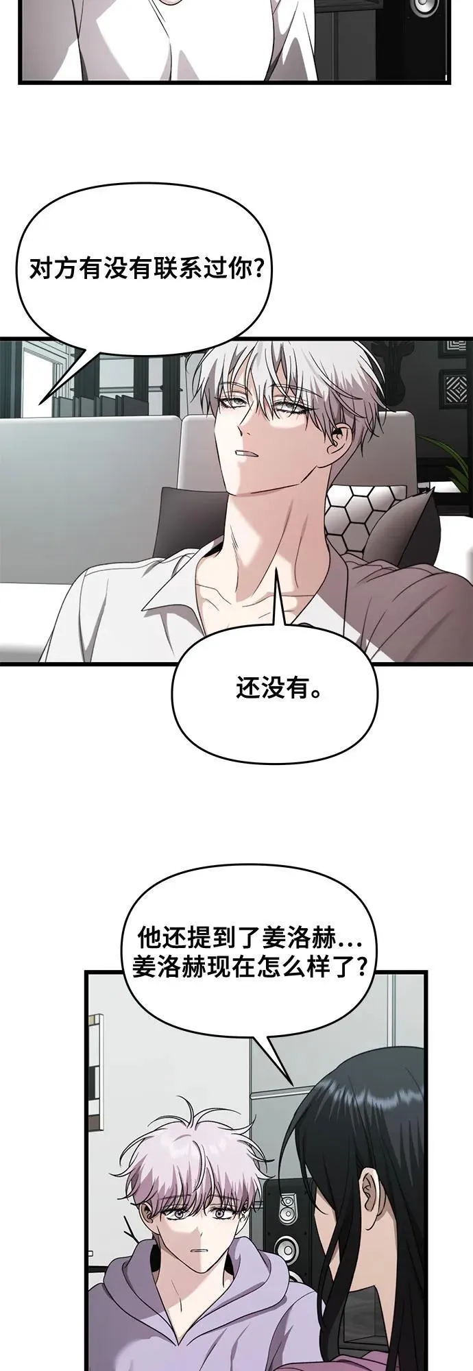 第152话 第36页