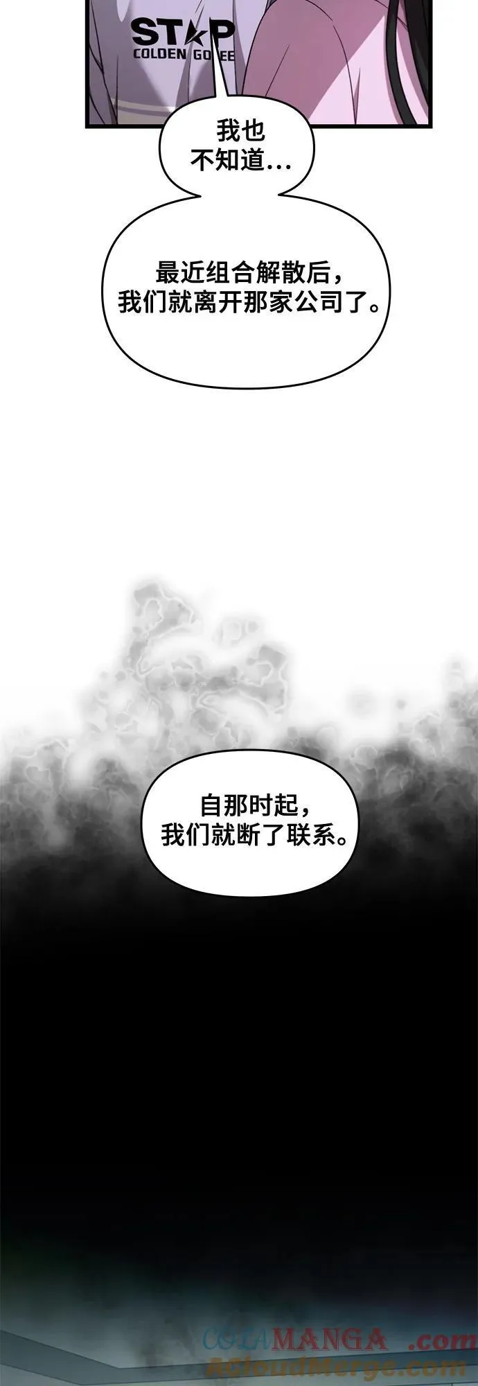 第152话 第37页