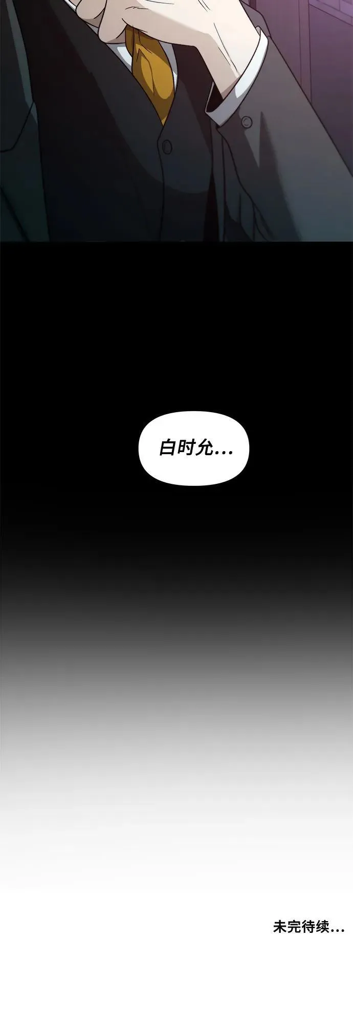 第152话 第48页