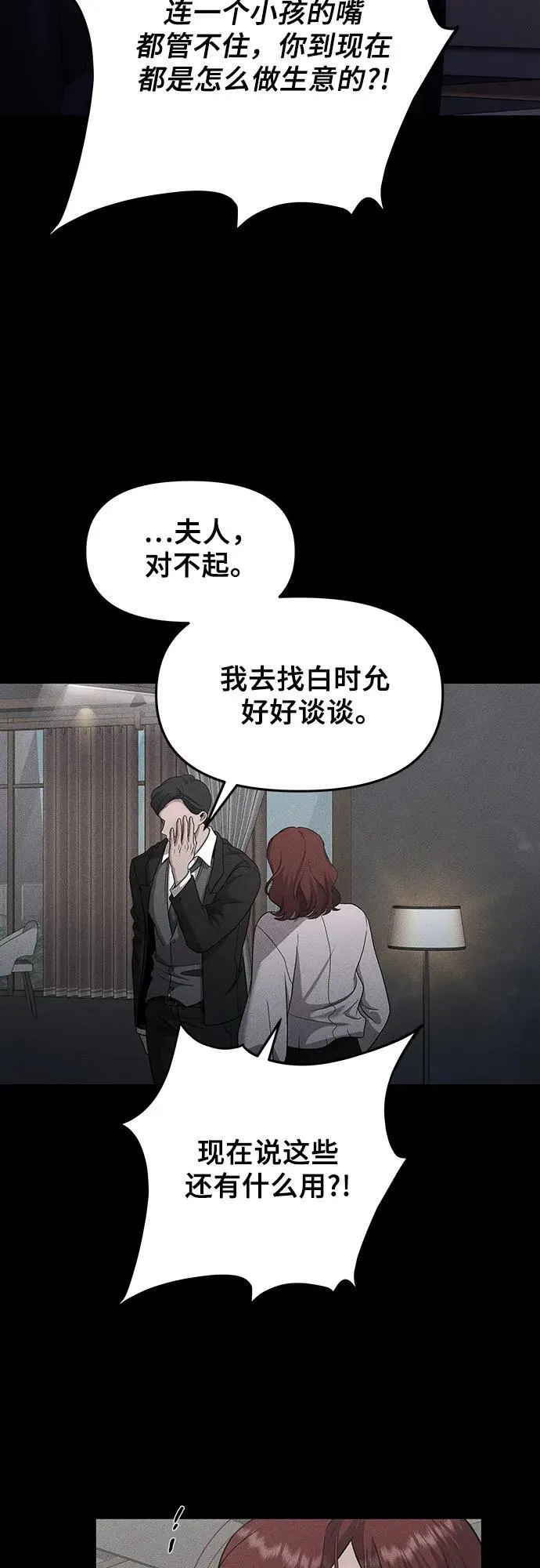 第153话 第3页