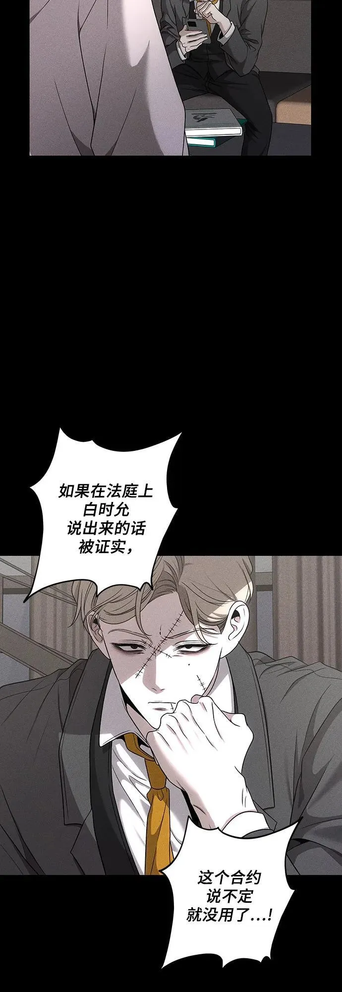 第153话 第6页