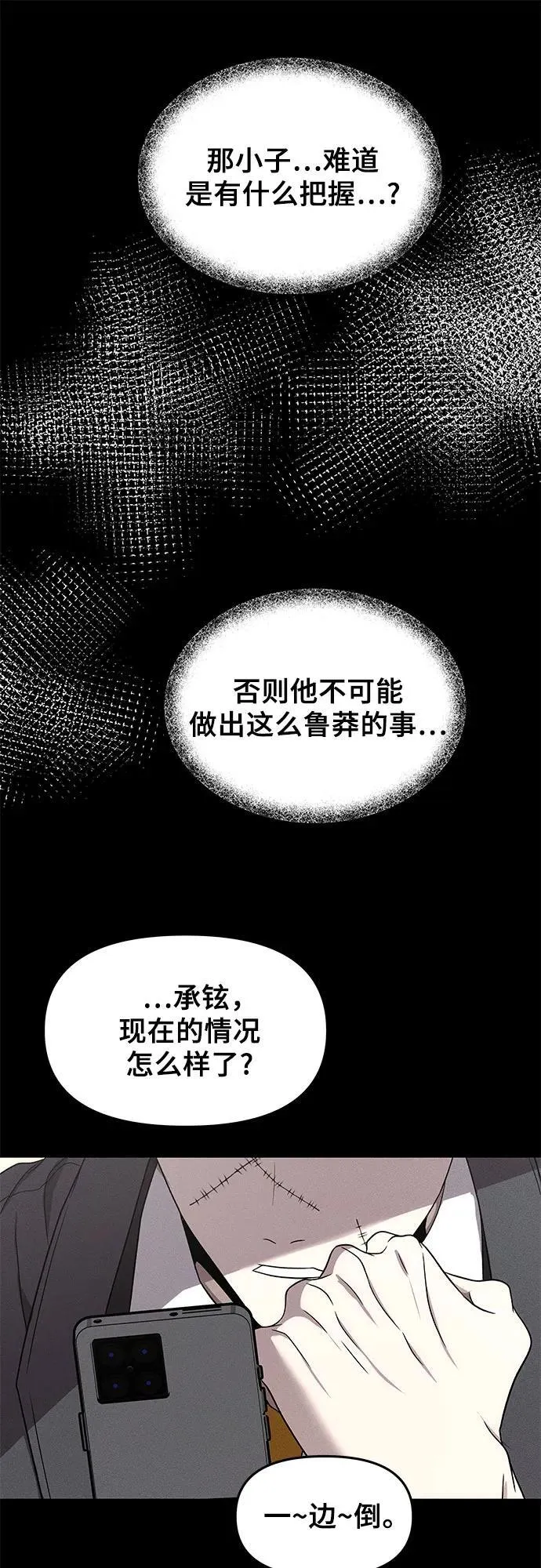 第153话 第8页