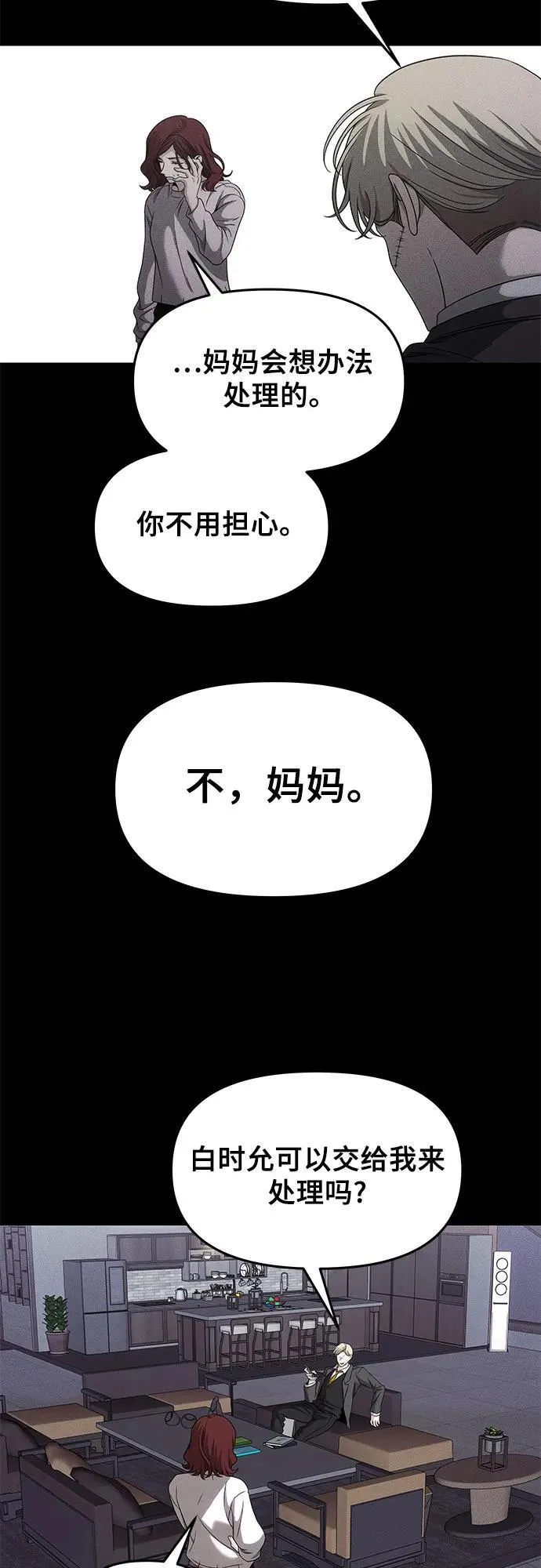 第153话 第11页