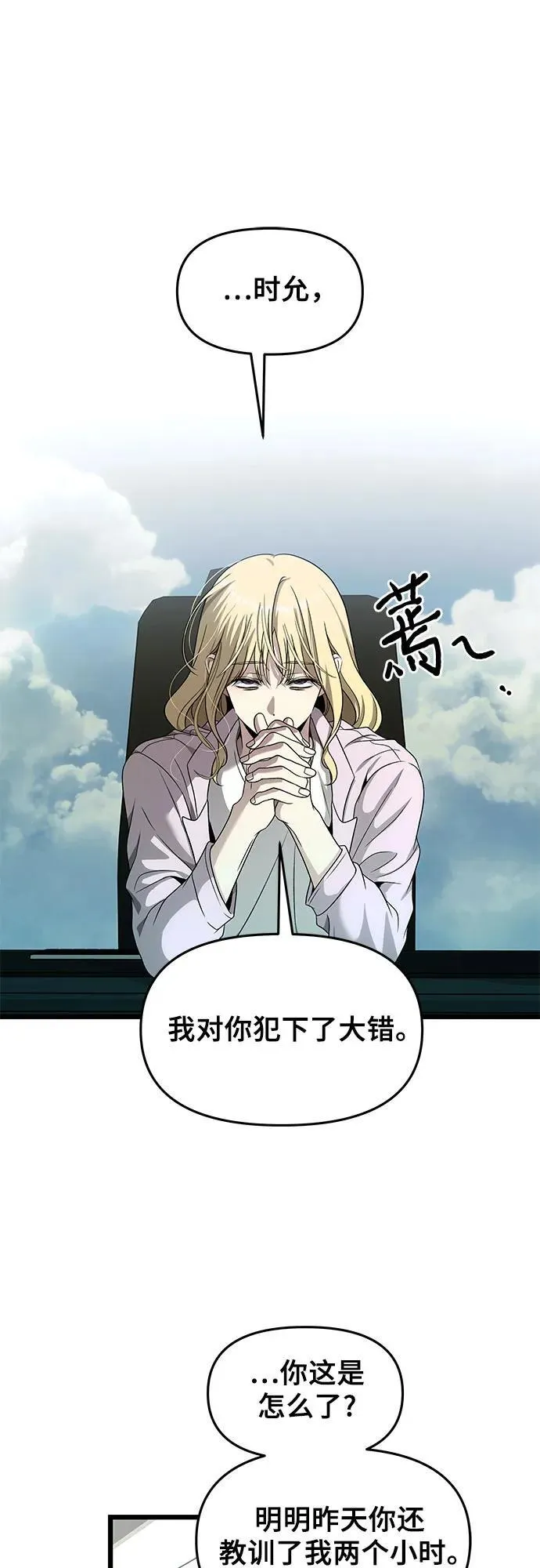 第153话 第18页
