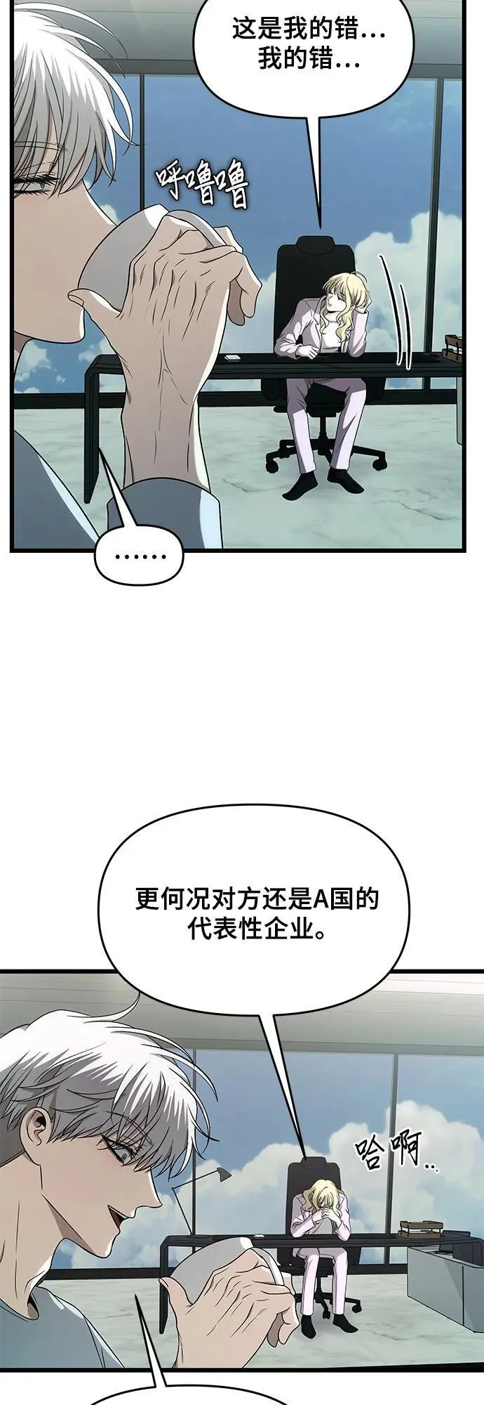 第153话 第20页