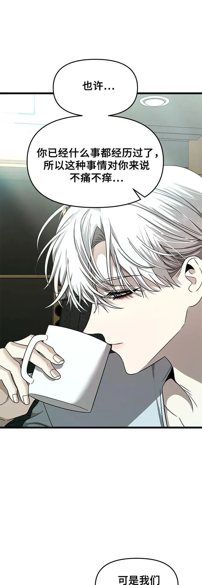 第153话 第23页