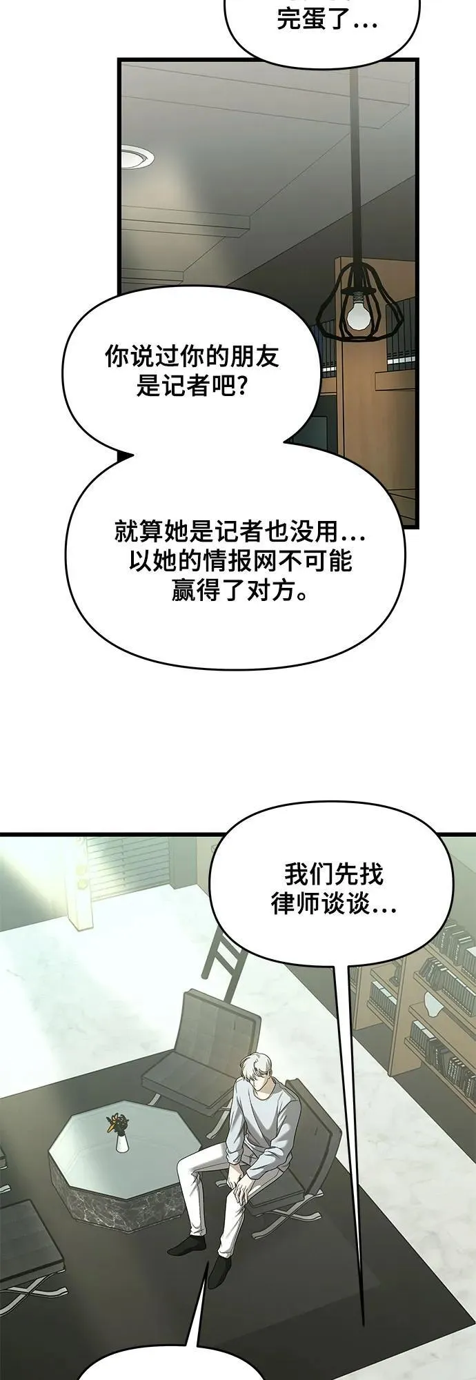 第153话 第24页
