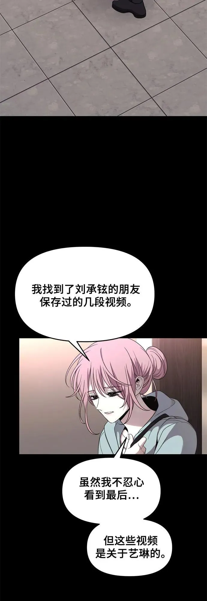 第153话 第29页