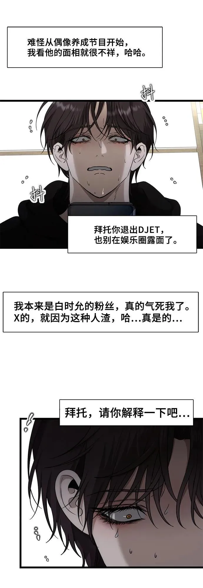 第153话 第35页