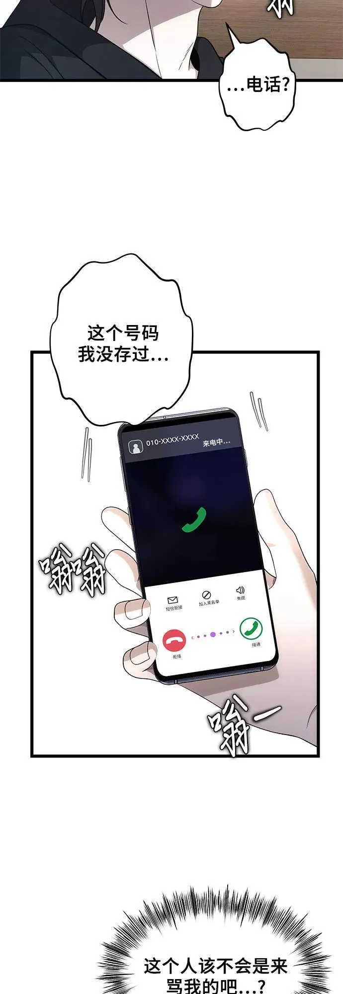 第153话 第45页