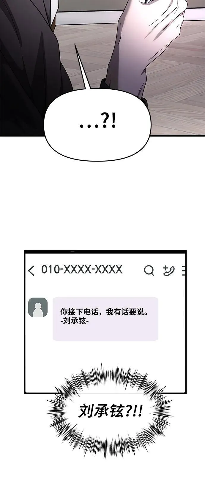第153话 第47页