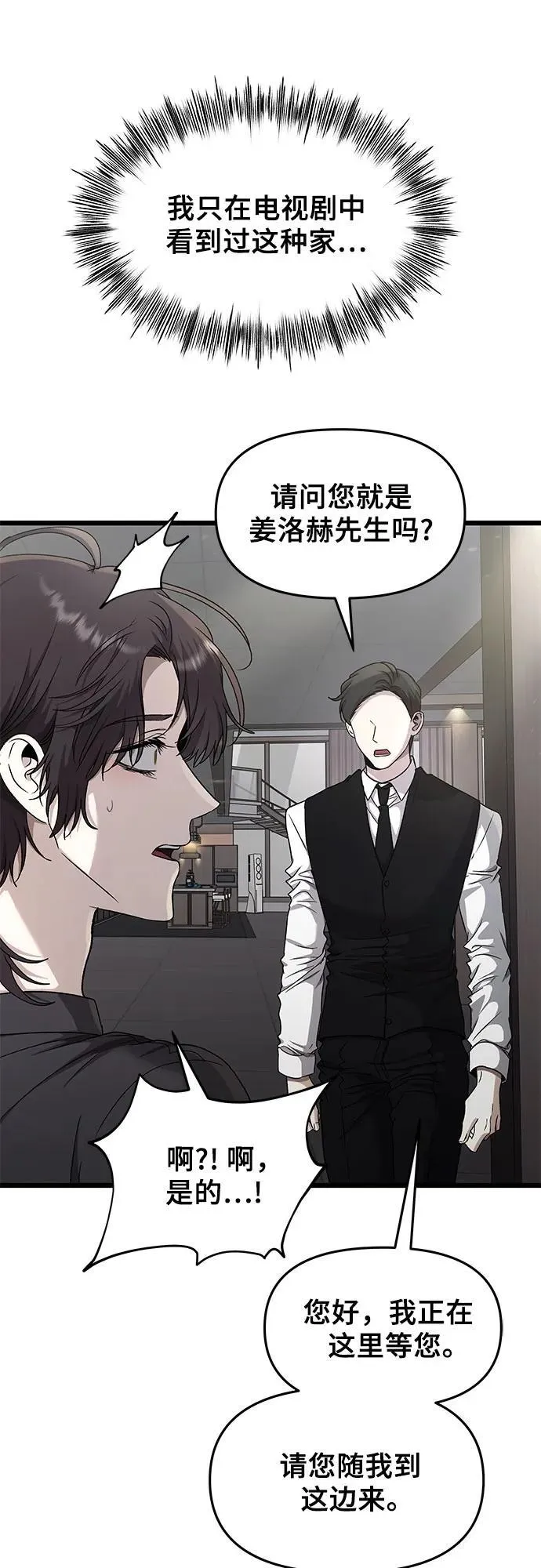 第153话 第50页