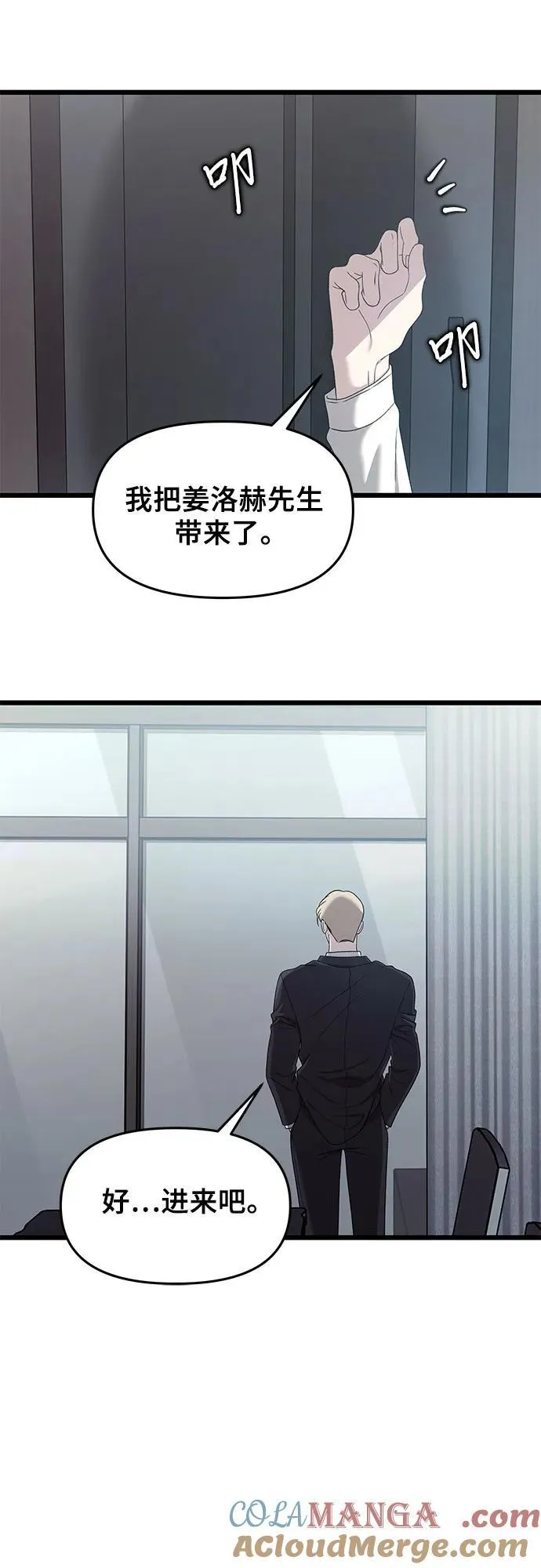 第153话 第52页