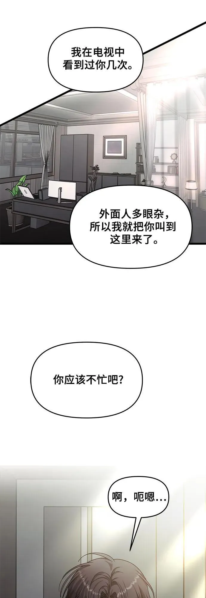 第153话 第56页