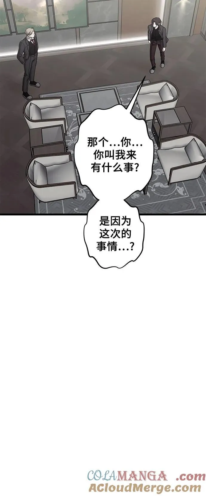 第153话 第58页