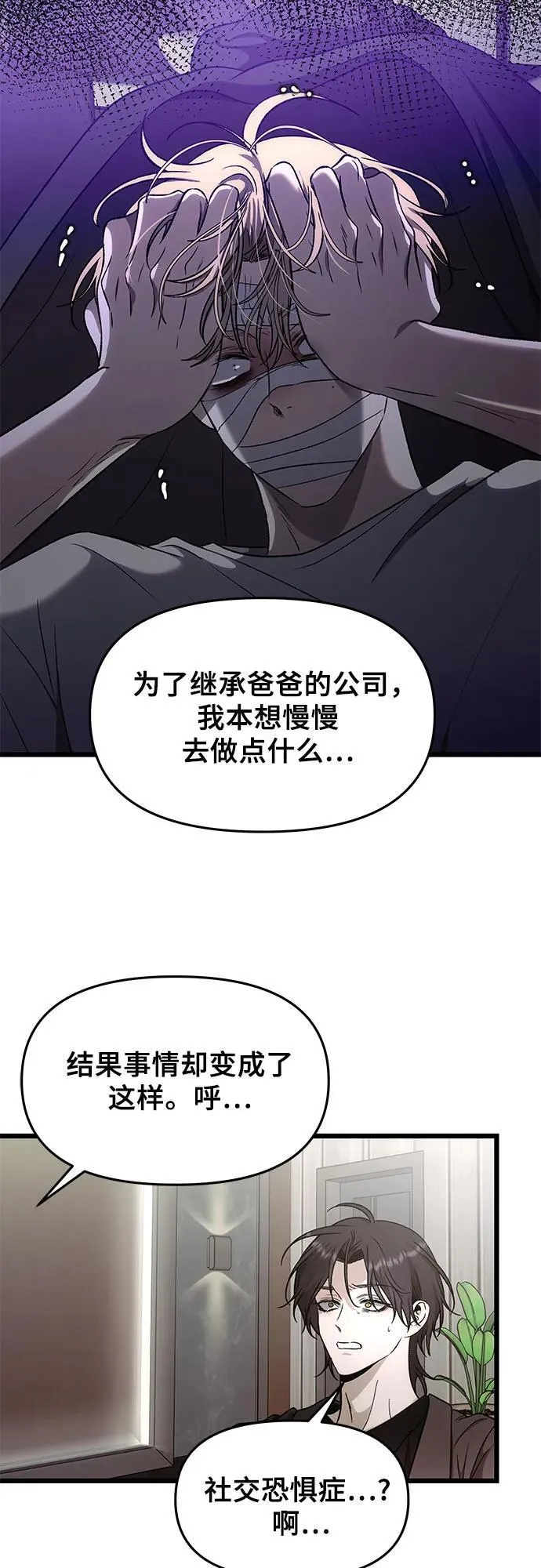 第153话 第60页